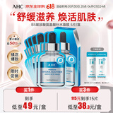 AHC B5玻尿酸氨基酸补水面膜 5片/盒  补水保湿 生日礼物送女友