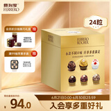 费列罗巧克力礼盒6种口味24粒284.7g 榛果威化 糖果 伴手礼 生日礼物