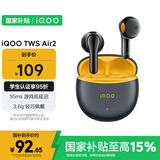 vivo iQOO TWS Air2 极焰黄 55ms超低游戏延迟 电竞声效 超轻佩戴 30小时超长续航情人节送礼物