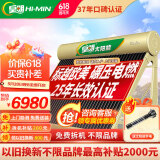 皇明太阳能热水器家用大型储水热水器 金冬冠210大容量全自动智能仪表节能一级能耗光电两用[上门安装] 18根 190L 【适用于3-4人】 平置/屋脊