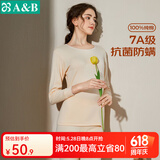 AB内衣情人节男女情侣纯棉圆领基础保暖套装秋衣秋裤打底抗菌全棉内 (女)淡玉 4XL