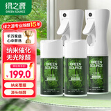 绿之源纳米负离子光触媒除甲醛神器快速除醛喷雾新房家用200ml*4      