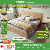 全友家居北欧原木风主卧室双人大床1.8米2米现代简约板式家用大床家具