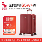 爱华仕行李箱20英寸拉杆箱女小型陪嫁旅行箱登机箱充电皮箱密码箱中国红