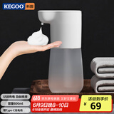 科固（KEGOO）自动感应泡沫洗手液机 家用皂液器洗手液盒可加液充电K220818