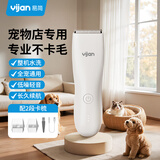 易简（yijan）理发器宠物剃毛器狗狗猫咪推子电推剪脚毛修剪全身推毛器