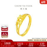 周大福 心心相守黄金戒指女爱心首饰(工费160)约2.05g EOF46