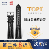 积优（JEAYOU）鳄鱼皮表带真皮男适用欧米茄浪琴万国万宝龙美度积家朗格格拉苏蒂优于原装梵克雅宝雅克德罗表链