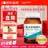 澳佳宝无腥鱼油软胶囊 1000mgOmega3含DHA EPA 香草柠檬味rTG型400粒/瓶