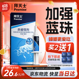 拜灭士德国拜耳蟑螂药杀虫剂杀蟑胶饵家用厨房全窝室内端除蟑螂饵剂 【加强版买2送1】蓝珠杀蟑5g