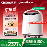 鱼跃（Yuwell）5L升医用分子筛制氧机吸氧机氧气机家用老人带雾化8F-5AW国家补贴