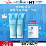 理肤泉特安洗面奶125ml*2支装洁面泡沫保湿温和卸妆清洁生日礼物送女友