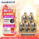 美孚（Mobil）金美孚 先进全合成汽机油经典表现 0W-40 SP 1L*5 汽车保养