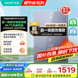 华帝（VATTI）超节能16升燃气热水器天然气一级能效【国补立减20%】一级节能水伺服免滴水 i12253M-16以旧换新