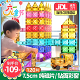 活石彩窗磁力片积木儿童磁铁玩具磁吸升级钻面加固强磁六一儿童节礼物 彩窗120件【含小车*2+豪华装】