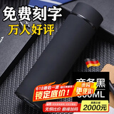 慕馨（moosen）保温杯定制水杯男刻字磨砂不锈钢女杯子儿童茶杯纪念品周年庆礼品 商务黑 500ml