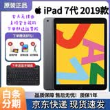 Apple/苹果iPad 2018/2019/2020款iPad6/7代iPad8正品5代二手平板电脑 iPad7代 2019插卡版 128GB 99成新