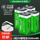 浦基9V充电锂电池大容量Type-C快充6F22方形方块电池USB充电适用万用表寻线仪吉他拾音器效果器 【4粒】9V锂电池3600mWh+配TYPE-C线