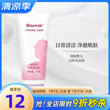 瑞倪维儿康婷官网瑞倪维儿洁肤沐浴液原 洁肤护理乳女性清洁官方护肤品 洁肤沐浴液1支