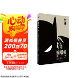 蝙蝠侠：第一年（精装版）