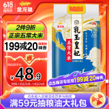 金龙鱼五常大米 五常稻花香大米 东北大米  乳玉皇妃 稻花香 10斤