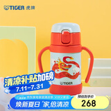 虎牌（TIGER）儿童保温杯婴幼儿童吸管真空水杯MCK-A28C-LL龙 280ml