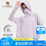 骆驼（CAMEL）防晒衣女短外套女装冰感面料皮肤衣防紫外线UPF50+ AC7225a2009