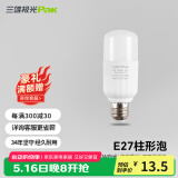 三雄极光星芒led灯泡螺口E27球泡柱形白光节能灯泡电灯泡光源超亮【特卖】 10W 白光