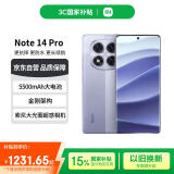 小米（MI）红米 Note 14 Pro 国家补贴  5500mAh大电量 12GB+256GB 暮光紫 小米5G手机【赠话费券】
