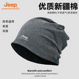 Jeep纯棉包头帽男光头帽女士月子帽产后套头帽春秋冬防风保暖睡帽子 深灰（双层）秋冬 均码