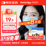 袋鼠医生医用外科口罩100只一次性防尘透气口罩医用灭菌级防花粉夏季薄款