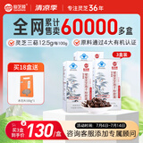 仙芝楼四大有机破壁灵芝孢子粉胶囊80粒*3盒成人中老年 父亲节保健品