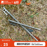 牧高笛（MOBIGARDEN）地钉 户外露营十字菱形不锈钢地钉快挂孔地钉 NX20672044 岩石灰