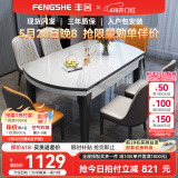 丰舍 餐桌 可变圆桌伸缩折叠实木岩板餐桌椅组合现代轻奢餐桌餐厅饭桌 黑白色-雪山白岩板-101皮椅 【1.35米】 一桌6椅