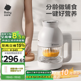 babycare多功能辅食机婴儿料理机蒸搅炖煮一体宝宝米糊研磨器搅拌料理机