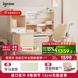 爱果乐（IGROW）儿童学习桌椅儿童书桌学习桌写字桌实木书桌椅学生升降桌6-18岁 1.2M畅学家Pro+童星椅9Pro