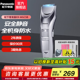松下（Panasonic） 电动理发器剃头刀成人儿童WGC5B家用电推剪充电式推子剃头刀静音剃发器 ER-WGC5B