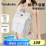 taoqibaby妈咪包婴儿外出用品母婴背奶双肩多功能大容量耐脏妈妈包母婴包