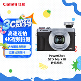 佳能（Canon）PowerShot G7 X Mark III G7X3 数码相机银色 （约2010万像素/平滑皮肤模式/4K视频拍摄）