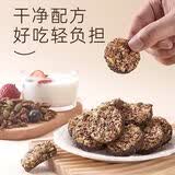 胖东来同款生巧坚果燕麦脆巧·克力能量燕麦蛋白棒压缩饼干0蔗糖 【混合装】黑巧+白巧+牛油果 45枚超多家庭畅想装