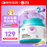 卫仕卵磷脂软颗粒500g宠物鱼油狗狗美毛爆毛粉滋养毛囊靓丽披毛