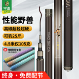 中逵小师达碳纤维鱼竿7.2米28调手竿钓鱼竿超轻超硬野钓鲢鳙台钓竿 5.4m 【高性价比 全能综合竿】