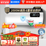 樱花金鼎系列电热水器出租房公寓民宿工厂宿舍大容量数字显示速热家用洗澡节能省电储水式热水器十大排名 圆桶数显款+双防电墙+自己装 40升