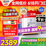 立邦乳胶漆内墙漆油漆涂料抗甲醛全效无添加套装54L/约75KG定制调色