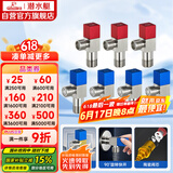 潜水艇（Submarine）铜镀镍拉丝角阀7件套餐 铜拉丝标准4分陶瓷阀芯 三角阀 八字阀