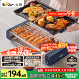 小熊（Bear）电烤炉电烧烤炉家用烤肉锅电烤盘电烤炉烧烤烤串烤肉一体无浓烟全机可拆洗5-7人Q21N1【国家补贴】