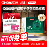 BYHEALTH汤臣倍健海外版奶蓟草解酒醒肝片6片/盒 养肝净肝加班应酬