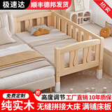 皓冰【现货】实木床拼接床加宽婴儿床实木男孩延边定制小孩床 加厚 三面护栏 单床【用料充足】 120*60*40实木床(可定制)