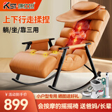 康仕坦摇摇椅按摩椅家用小型休闲懒人椅2025款全身自动颈腰背部揉捏客厅沙发可折叠阳台办公室躺椅 旗舰橙【升级导轨行走揉捏款+可拆卸披风】 送爸妈父母长辈礼物实用