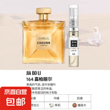 香水小样正品大牌黑鸦粉邂逅反转巴黎女士套装试香5ml 嘉伯丽尔5ml